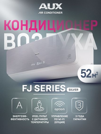 Настенная сплит-система AUX ASW-H18B4/FJ-SR1 + AS-H18B4/FJ-R1, серебристый — (11)