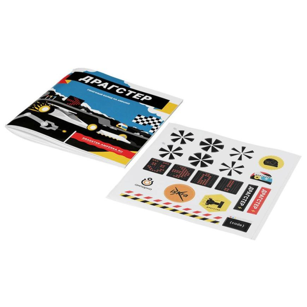 Программируемый колёсный робот на C++ Амперка «Драгстер» на основе Arduino (Iskra Neo) Рекомендуемый возраст: 12+