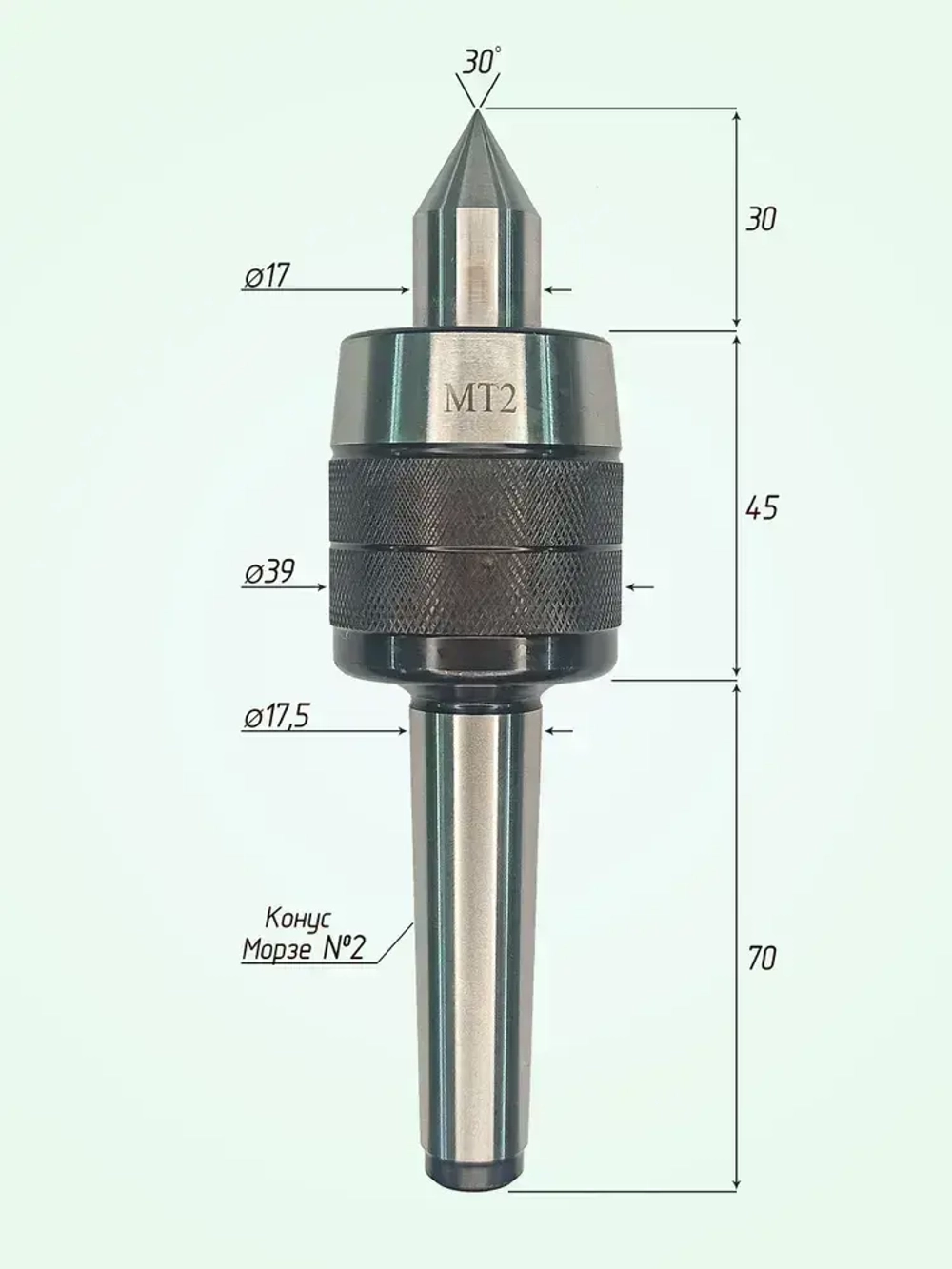 Центр вращающийся для токарного станка с конусом морзе 2
