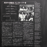 Ambrosia / One Eighty (LP)