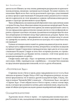 Фрейя – Великая Богиня Севера