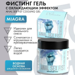 Гель для фистинга охлаждающий Anal Sex Fist Cooling 150 мл