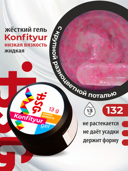 Жёсткий гель для наращивания Konfityur №132 НИЗКАЯ ВЯЗКОСТЬ - Коллекция "Летние сарафанчики"(13 г)
