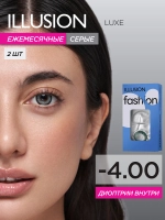 Ежемесячные цветные контактные линзы ILLUSION Fashion Luxe (уп. 2 линзы)