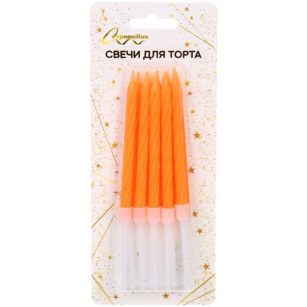 Свечи в торт «Праздник» 10 шт. 8,1 см, оранжевый