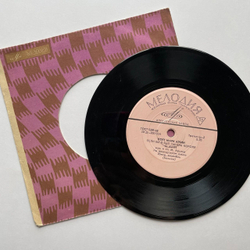 Винтажная виниловая пластинка LP Поет Марк Арьян 7 дюймов (СССР 1969)