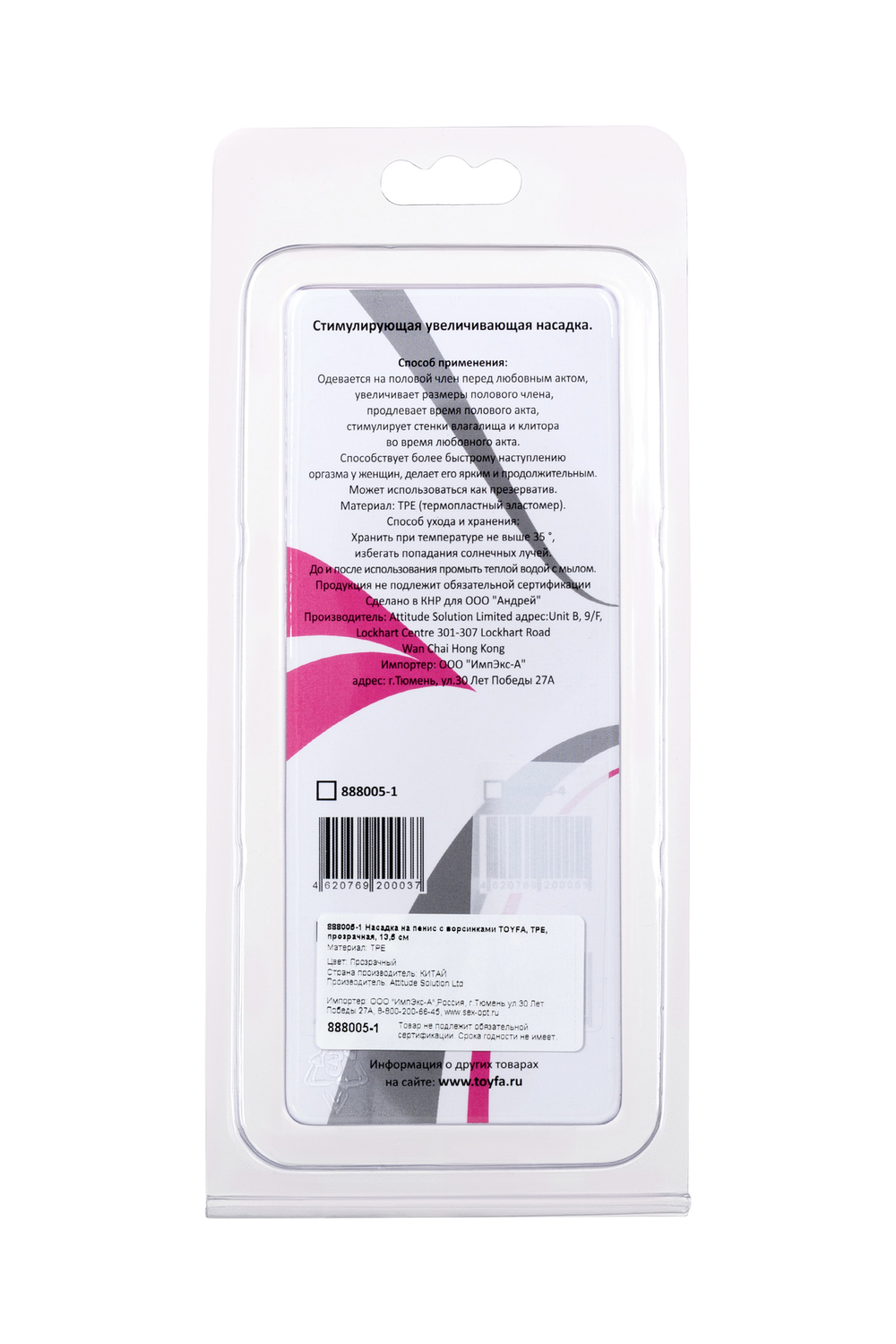 Насадка на пенис с ворсинками TOYFA Basic, TPE, прозрачный, 13,5 см
