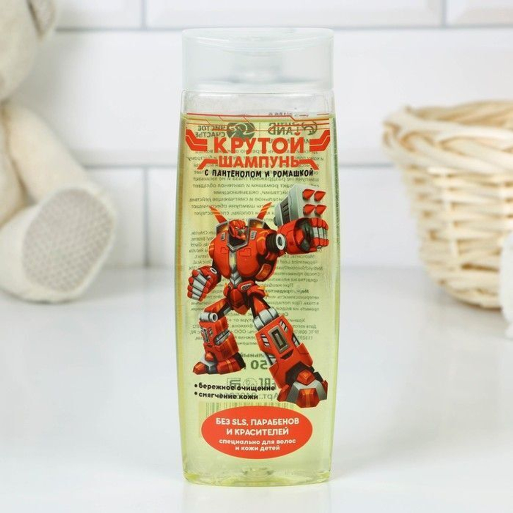 Детский шампунь «Крутой шампунь» с экстрактом ромашки - 250 мл.