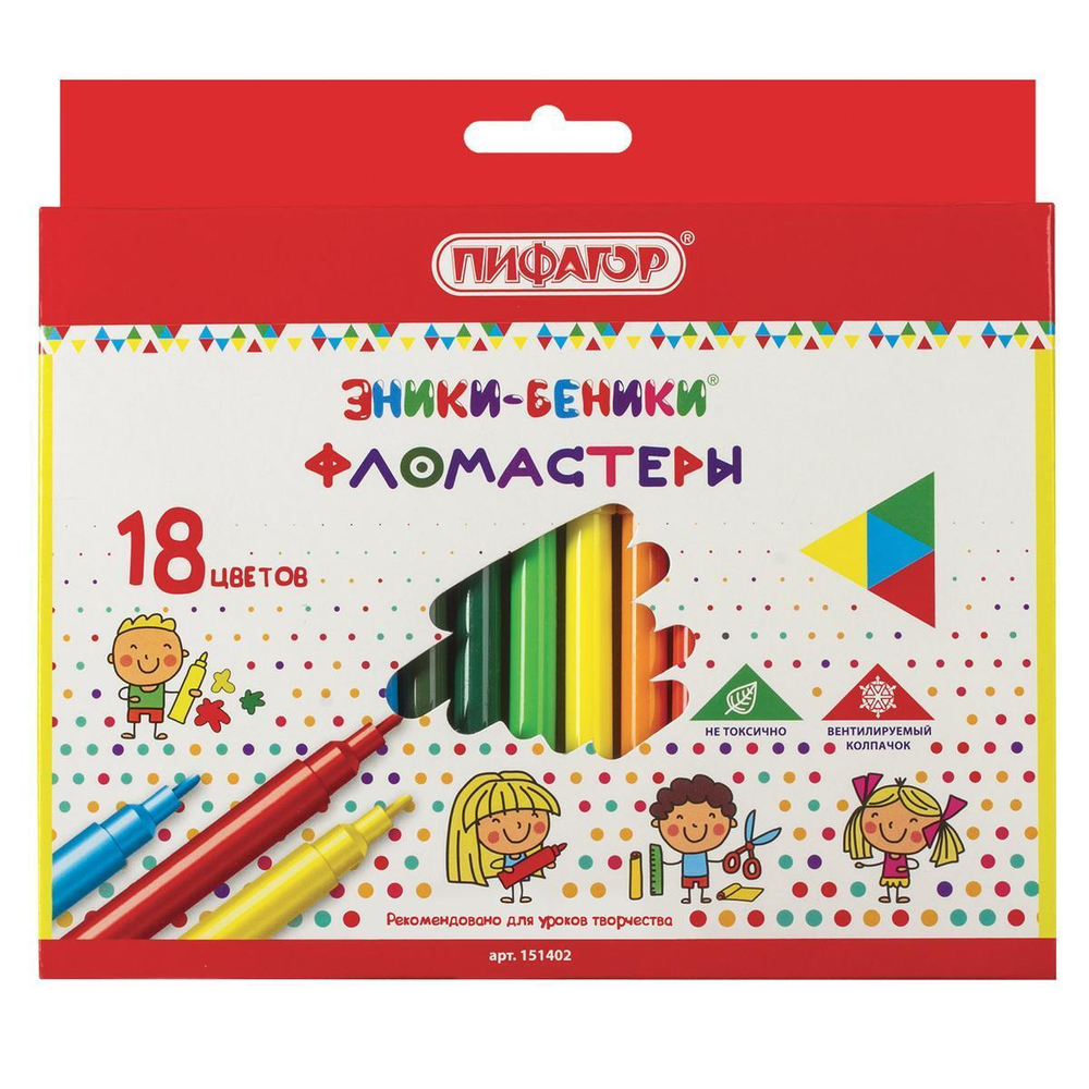 Фломастеры 18 цветов, "Эники-Беники", вентилируемый колпачок (Пифагор)