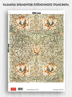 Трансфер для декупажа переводной рисунок для поверхностей 116