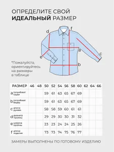Костюм 6143 Fabrika