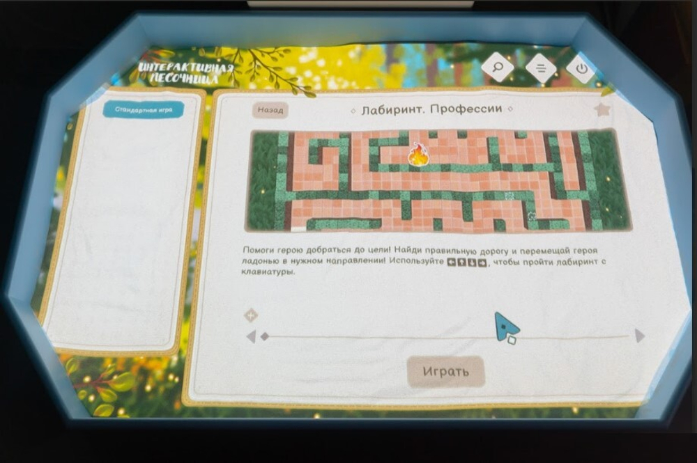 Интерактивная песочница Островок