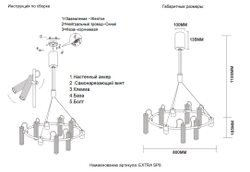 Светильник подвесной Crystal Lux EXTRA SP9