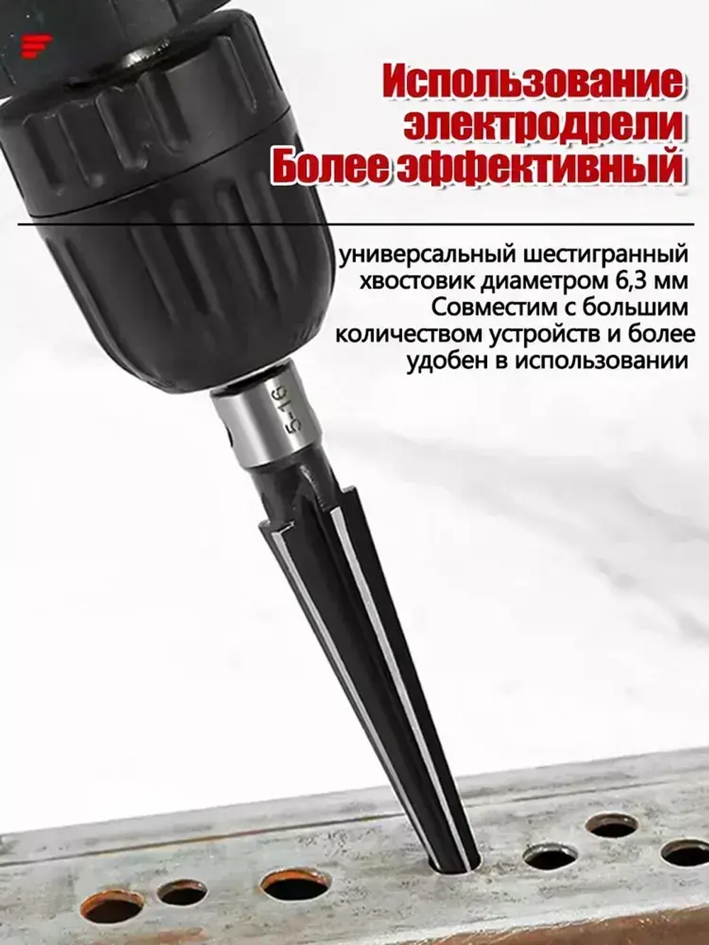 Коническая фреза (сверло) по металлу 3-13 мм 5-16 мм,шестигранный хвостовик + вороток,Расширители для деревообработки