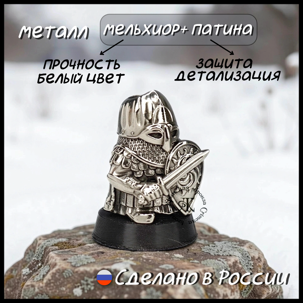 Темлячная бусина "Русич" для ножей , мельхиор