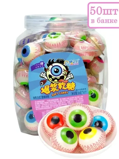 Жевательный мармелад с жидкой начинкой Глаза 10 г * 50 шт