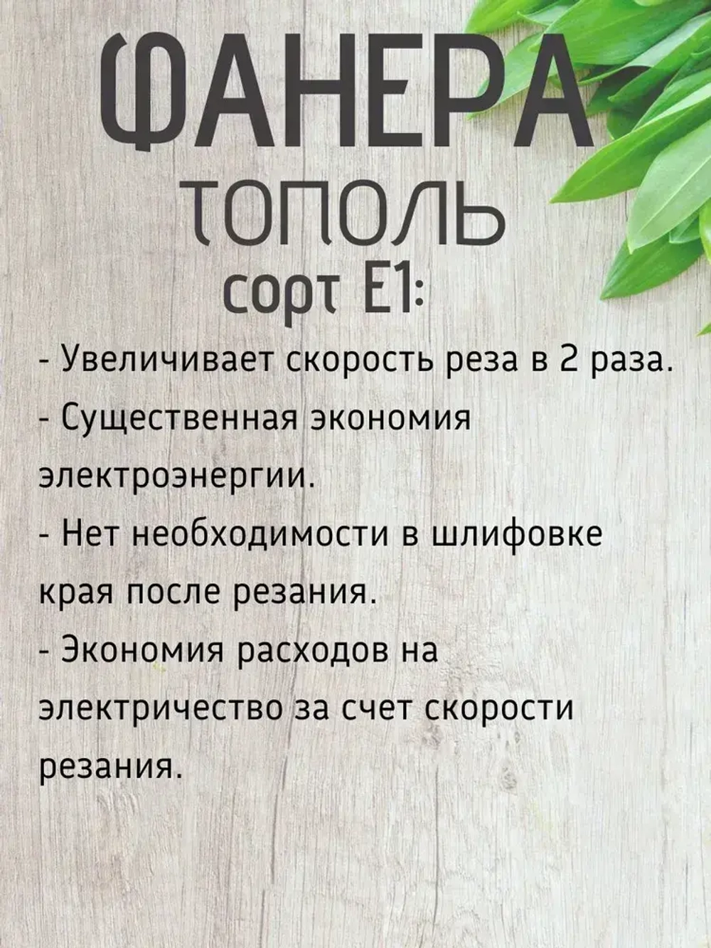 Фанера 2 мм тополь 304х304 мм для лазерной резки, 5 листов