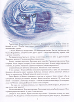 Ожерелье времени