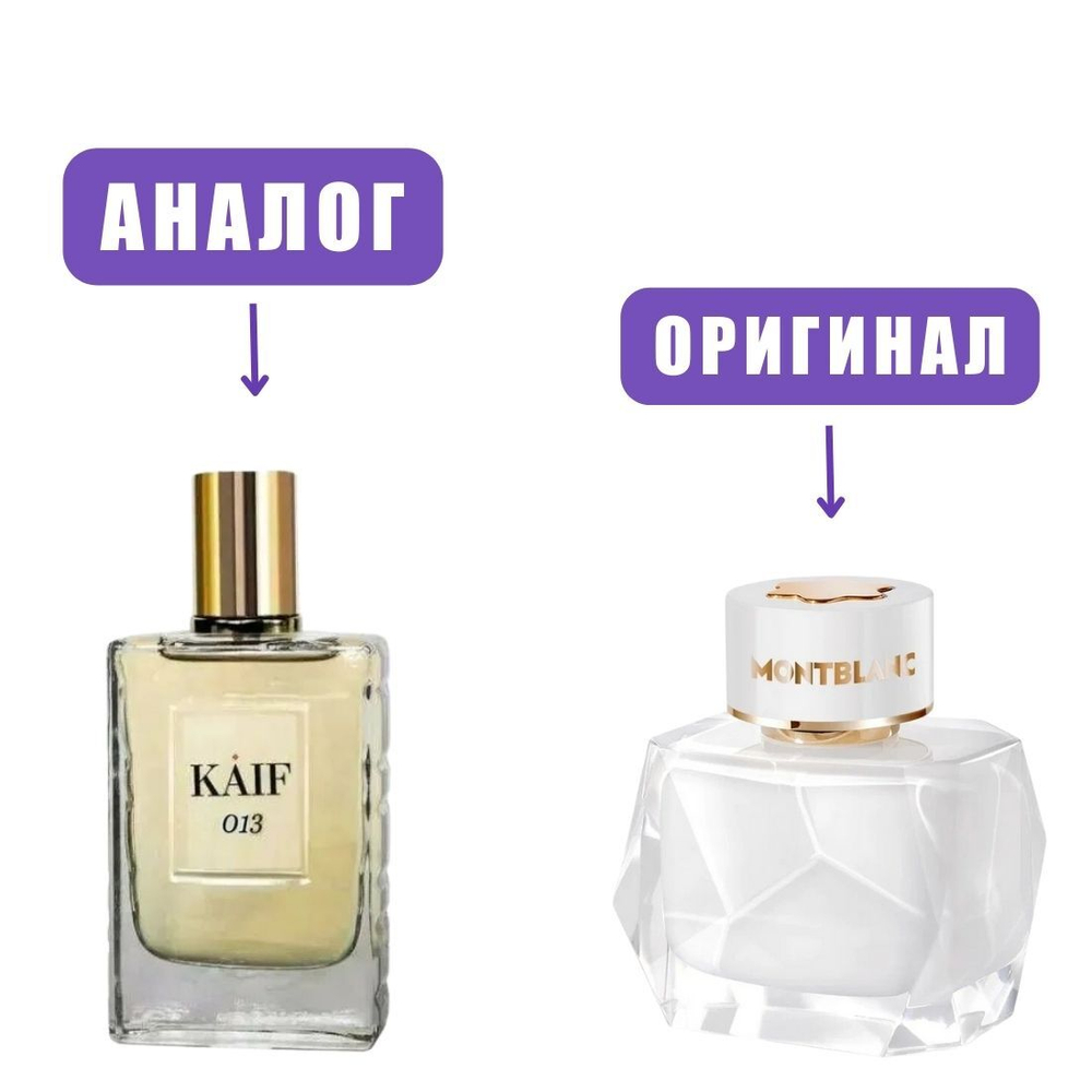 NEO kife SELECT 013 edP 50ml lady (версия MontblancSignature) марк