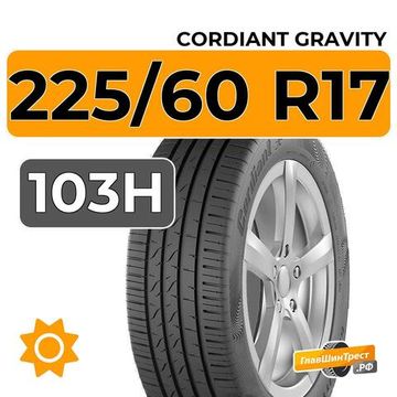 Cordiant Gravity SUV 225/60 R17 103H