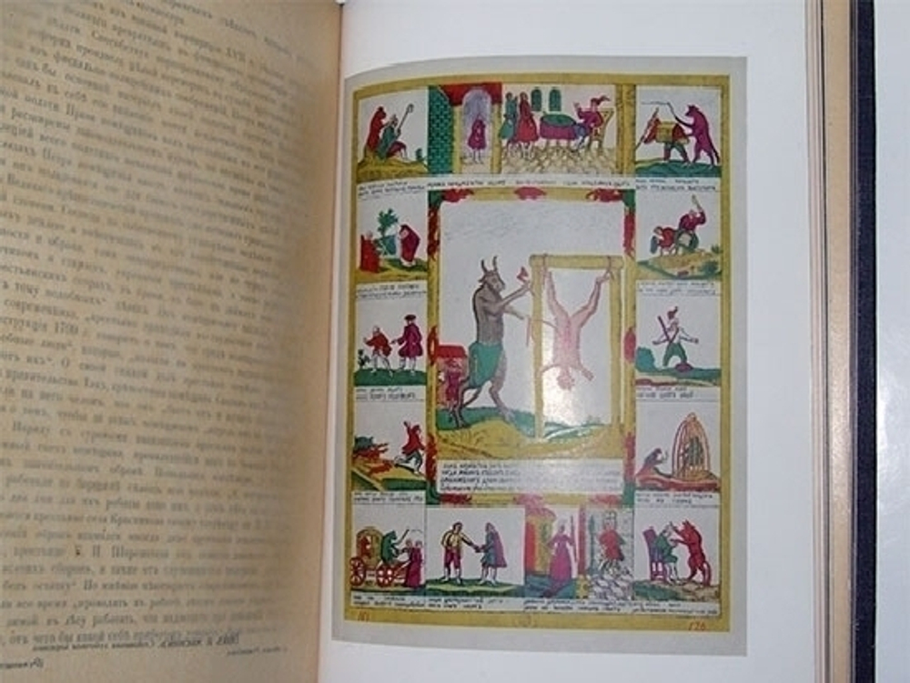 "Три века. Россия от смуты до нашего времени". Исторический сборник. Под редакцией В.В.Каллаша. 1913г. - антикварное издание