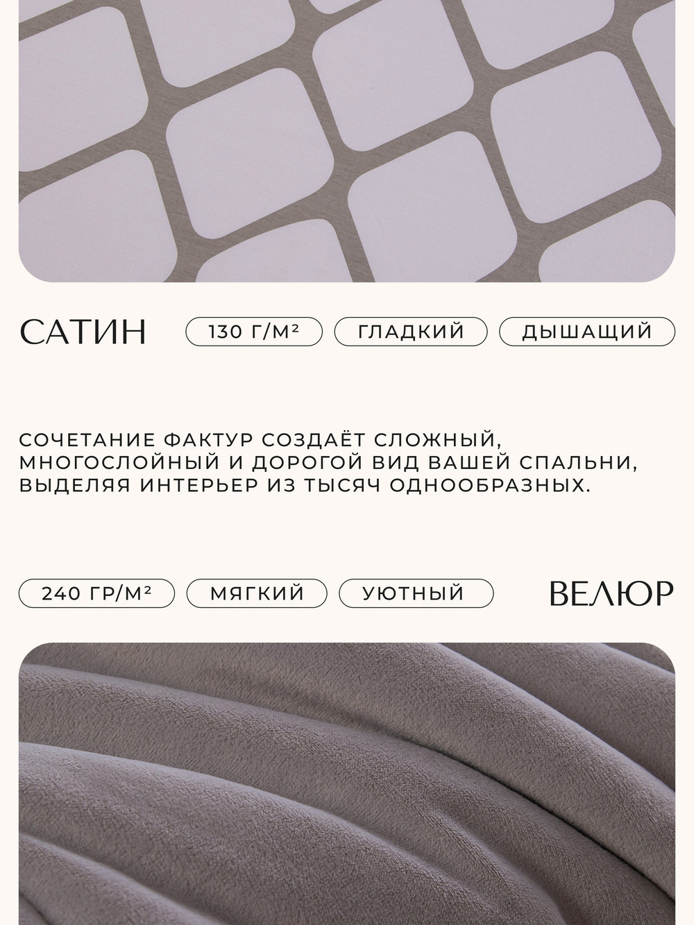 Комплект постельного белья с одеялом Сатин Велюрия Люкс «Ромбовый минимализм»