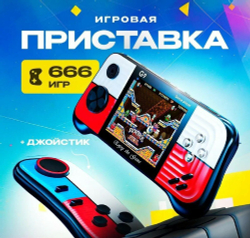 Портативная игровая приставка Game Box G9 с 666 встроенными играми и геймпадом синий
