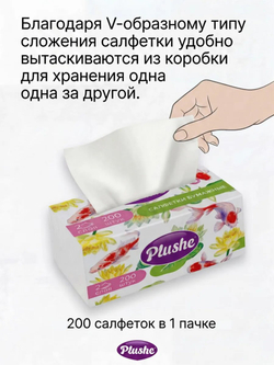 Салфетки бумажные многослойные (2 слоя) 200л ЛОТОС, набор 8 шт