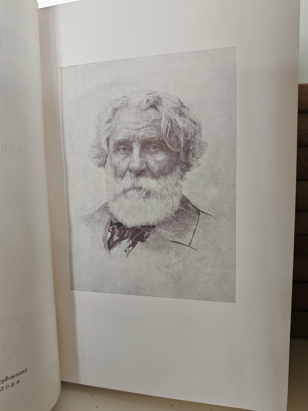 И. С. Тургенев. Собрание сочинений в 10 томах (комплект)