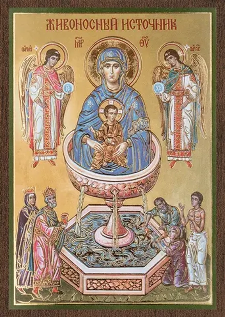 Икона БМ "Живоносный Источник" 6х9 на МДФ-6