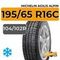 Michelin Agilis Alpin 195/65 R16C 104/102R