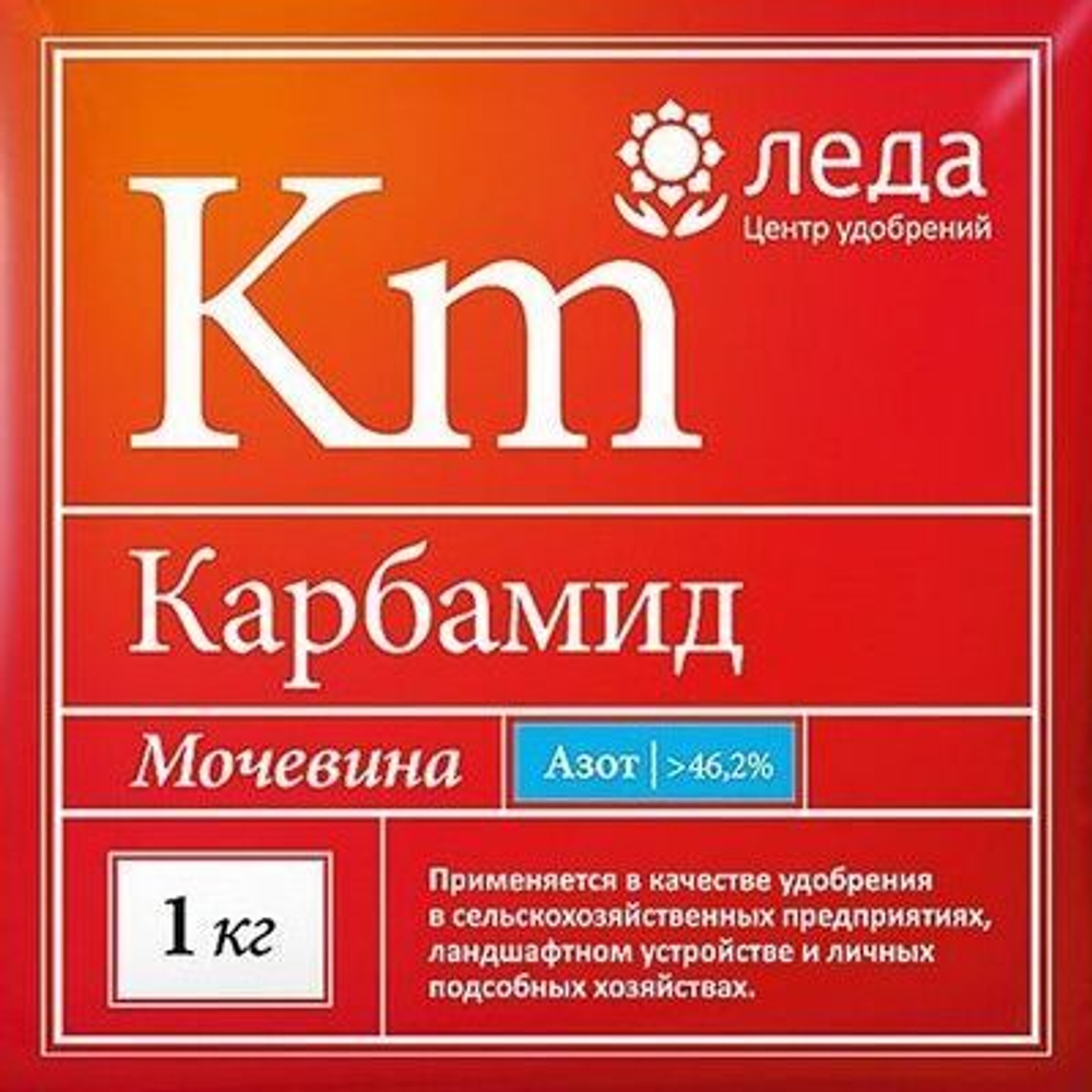 Карбамид 1кг (мочевина)