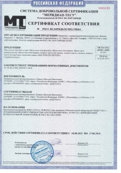 Масло-воск для бань и саун 3л.