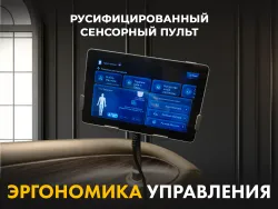 Массажное кресло FUJIMO MASTER CHI