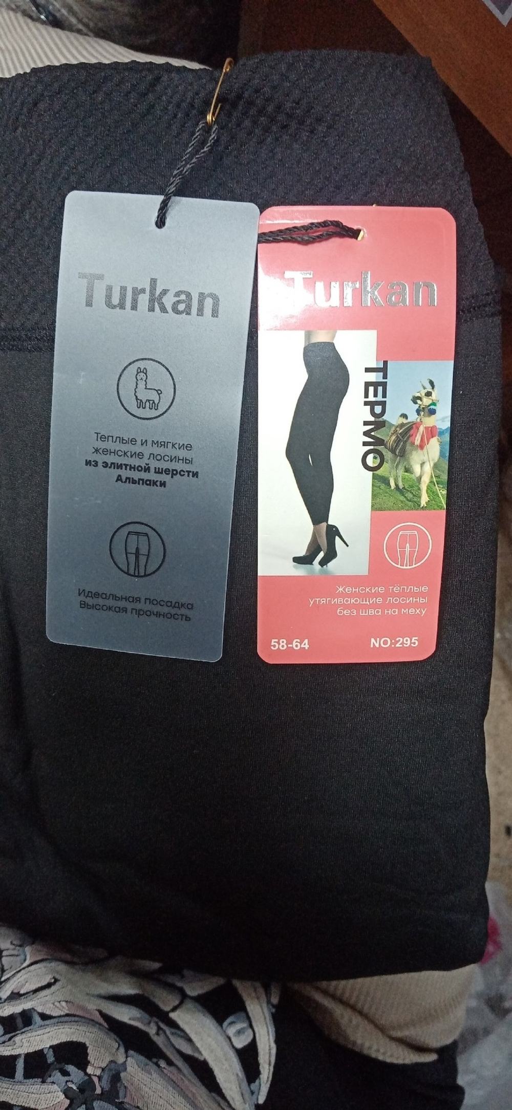 [m]Лосины Альпака (48-54;54-58;58-64) 292