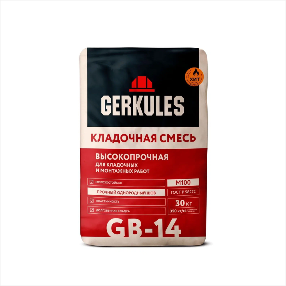 Кладочная смесь М100 Геркулес GB-14 30 кг
