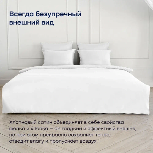 Пододеяльник BuyLive (сатин)