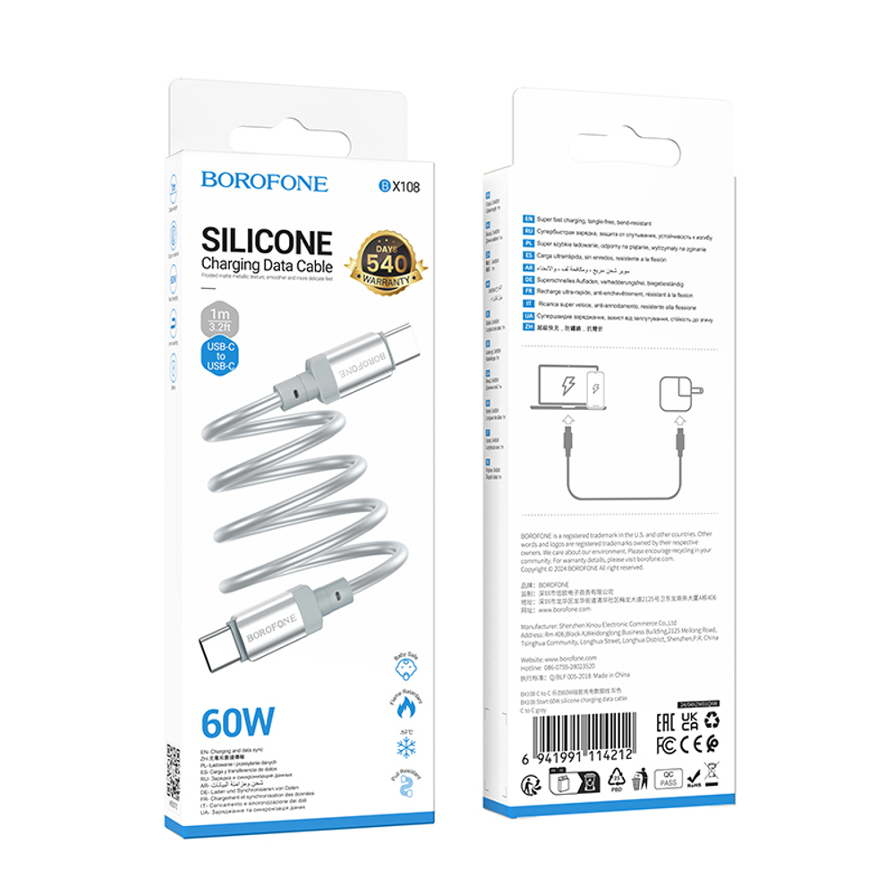 Кабель TypeC - TypeC BOROFONE BX108 60W Silicone (белый) 1м