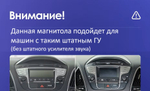 Магнитола для Hyundai iХ35, Tucson 2 2009-2015 (без штатного усилителя, рамка 10) - FarCar монитор 12.3" 2K QLED на Android 14, TS10, CarPlay, 4G SIM-слот