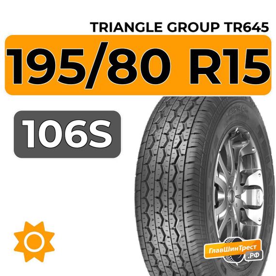 Triangle Group TR645 195/80 R15 106S