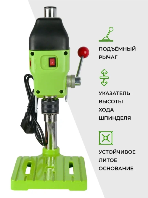 Станок сверлильный настольный BG-5166E для широкого спектра материалов, 0-5500/11000 об/мин, 680 Вт, плавная регулировка оборотов, стационарная дрель с холостым ходомстанок