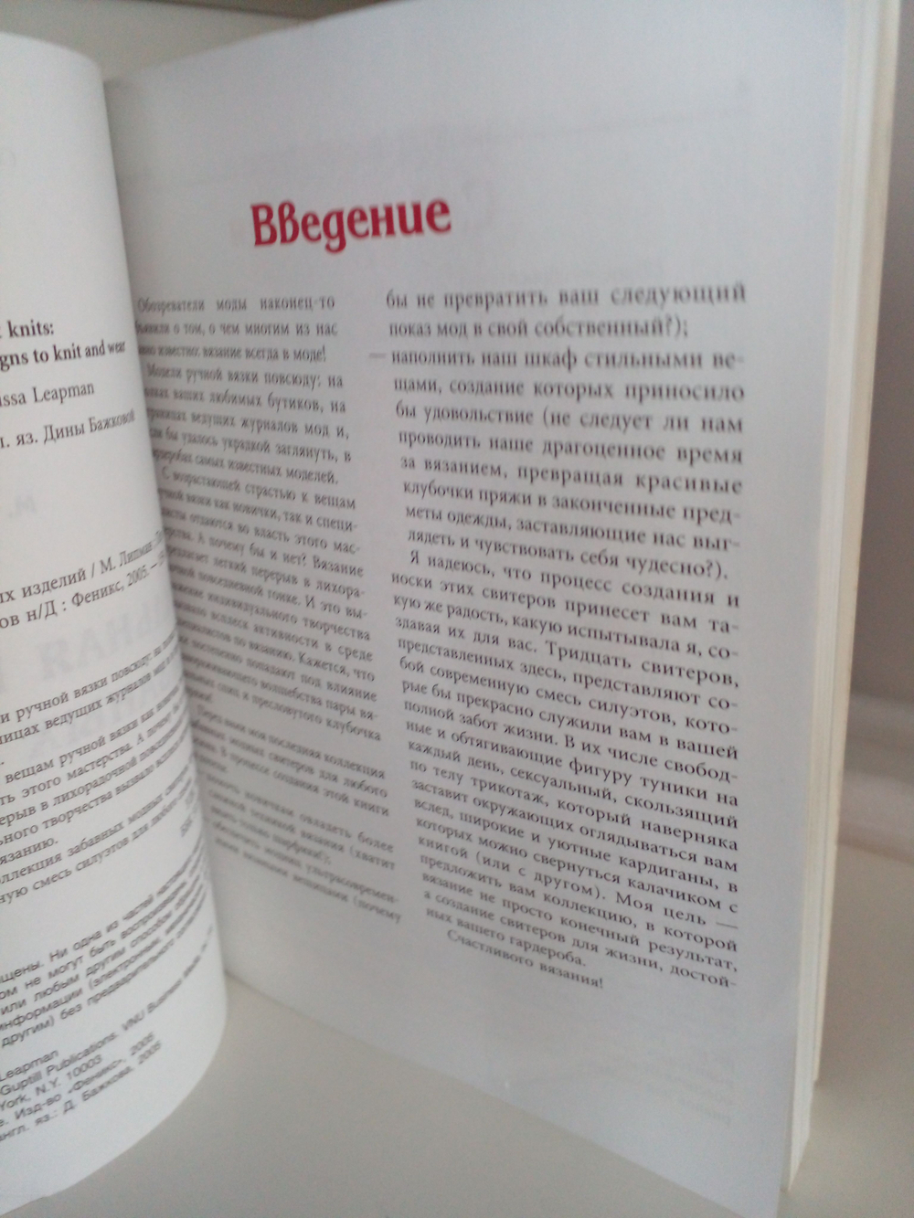 Стильная коллекция вязаных изделий