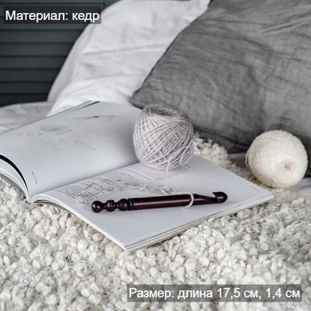 Деревянный крючок для вязания из древесины кедра 14 мм. K287