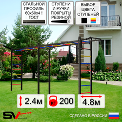 Уличная шведская стенка Sv Sport рукоход х 2 У50511 (Турник/Кронш бокс)