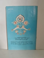 Сказка о мёртвой царевне и о семи богатырях