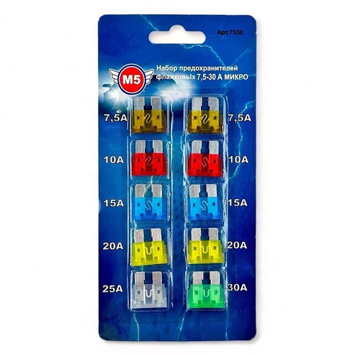 (М5) Предохранители флажковые ( 7,5 А, 10 А, 15 А, 20 А, 25 А, 30 А), 10шт
