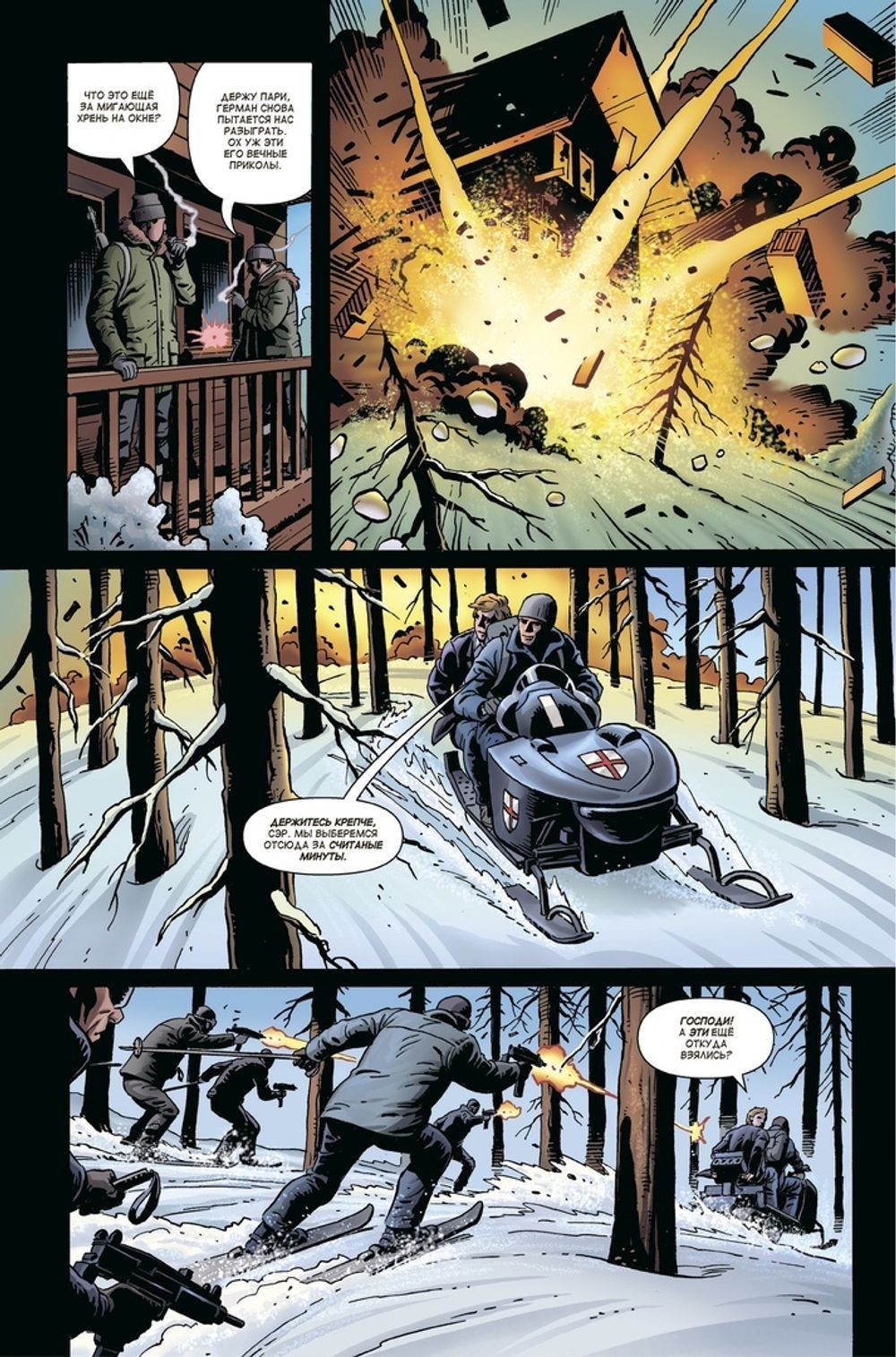 Комикс Kingsman. Секретная служба