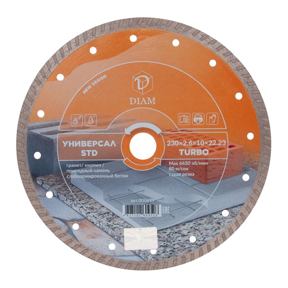 Алмазный отрезной круг DIAM TURBO 230мм УНИВЕРСАЛ STD 000699