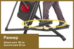 Эллиптический тренажер Proxima iDecide 6 в 1