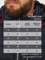 Куртка зимняя короткая